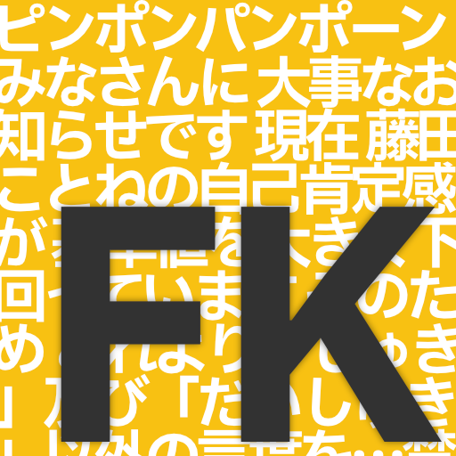 BrainFujita Extension